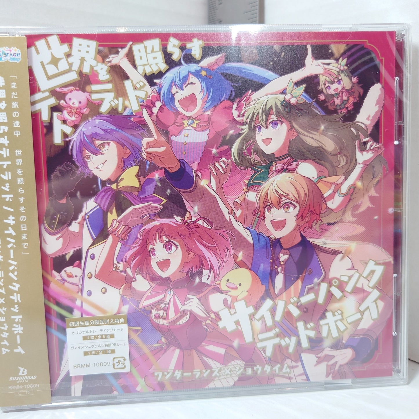 Wonderlands x Showtime Sekai wo Terasu Tetrad/CYBERPUNK DEAD BOY CD