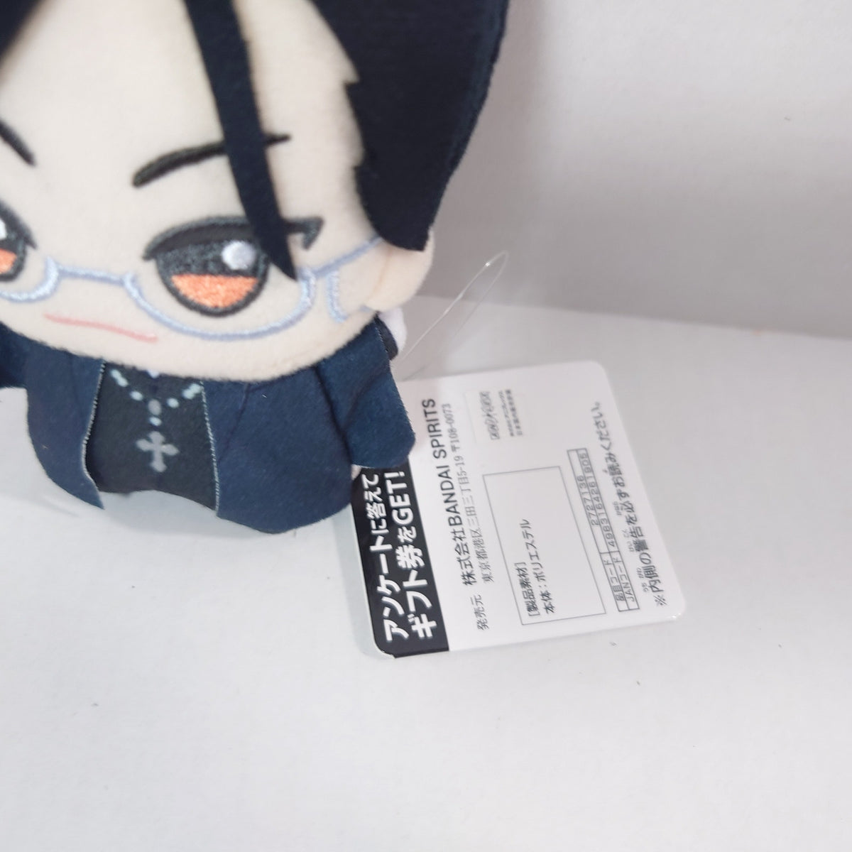 Sebastian Michaelis Black Butler Chibigurumi Plush