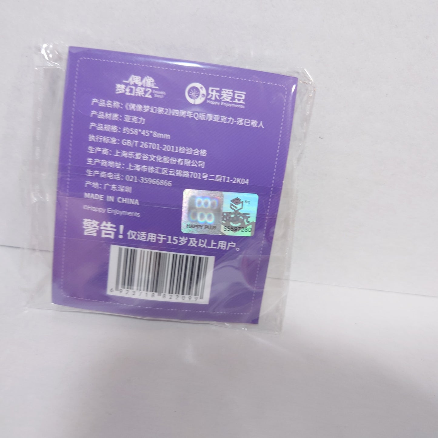Keito Hasumi AKATSUKI Ensemble Stars CN Mini Acrylic Block
