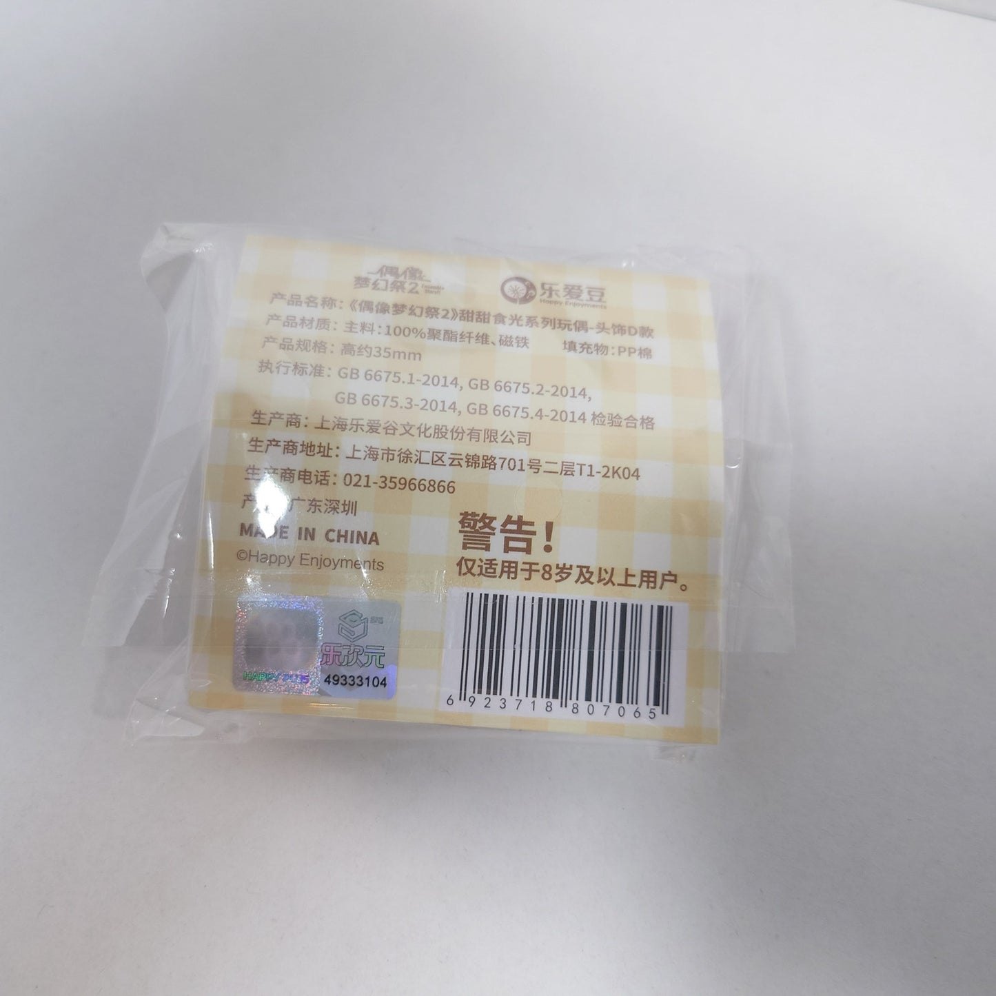 Lemon Ensemble Stars CN Head Plush Accessory