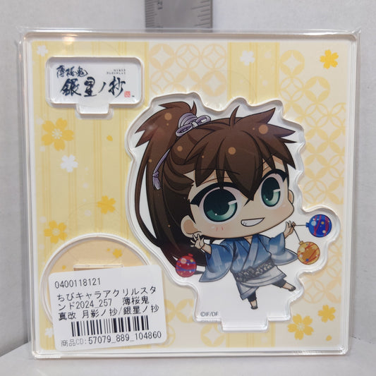 Heisuke Toudou Hakuoki 2024 Acrylic Stand