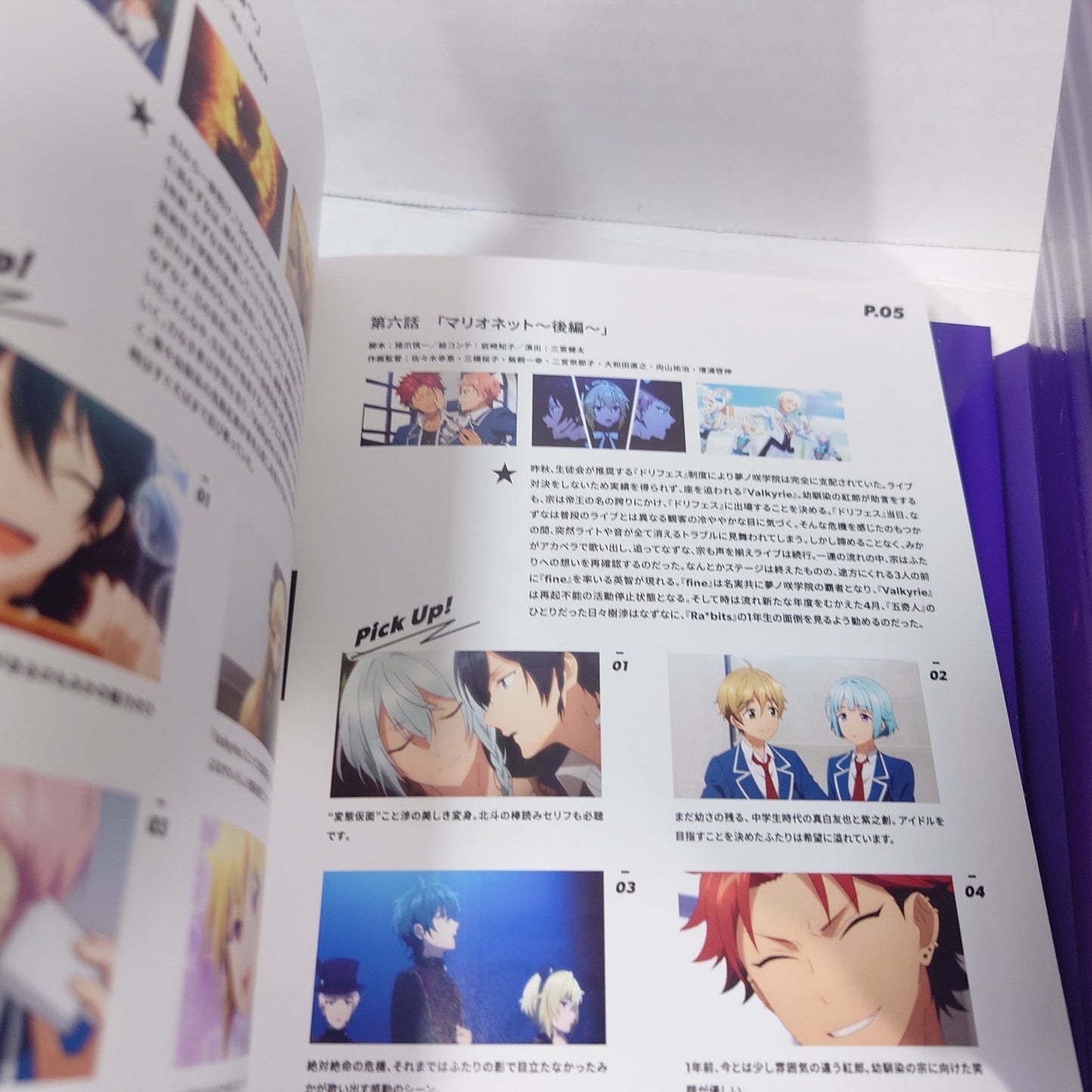 Ensemble Stars DVD Vol.2