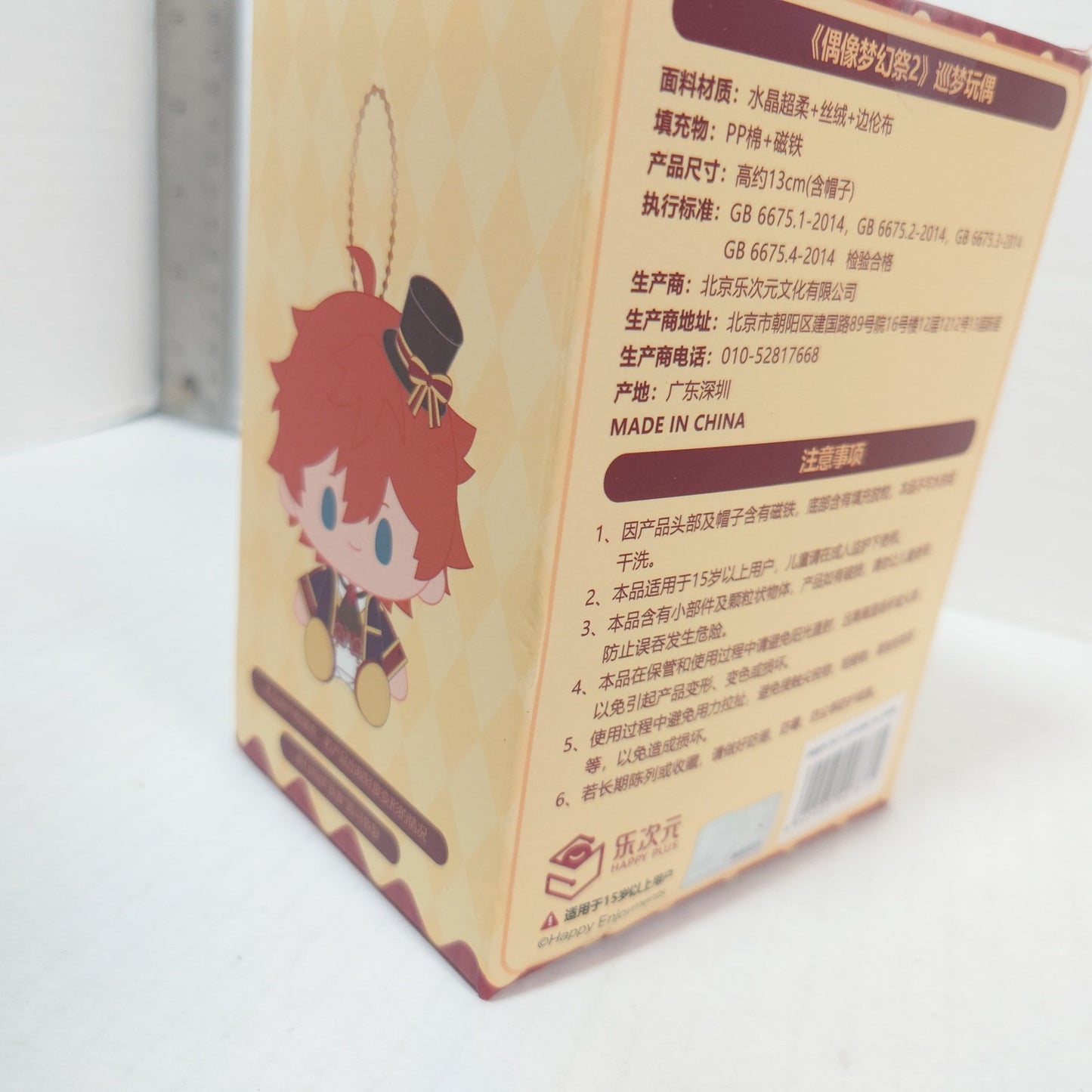 Rinne Amagi Ensemble Stars Big CN Nui Doll Pluhs