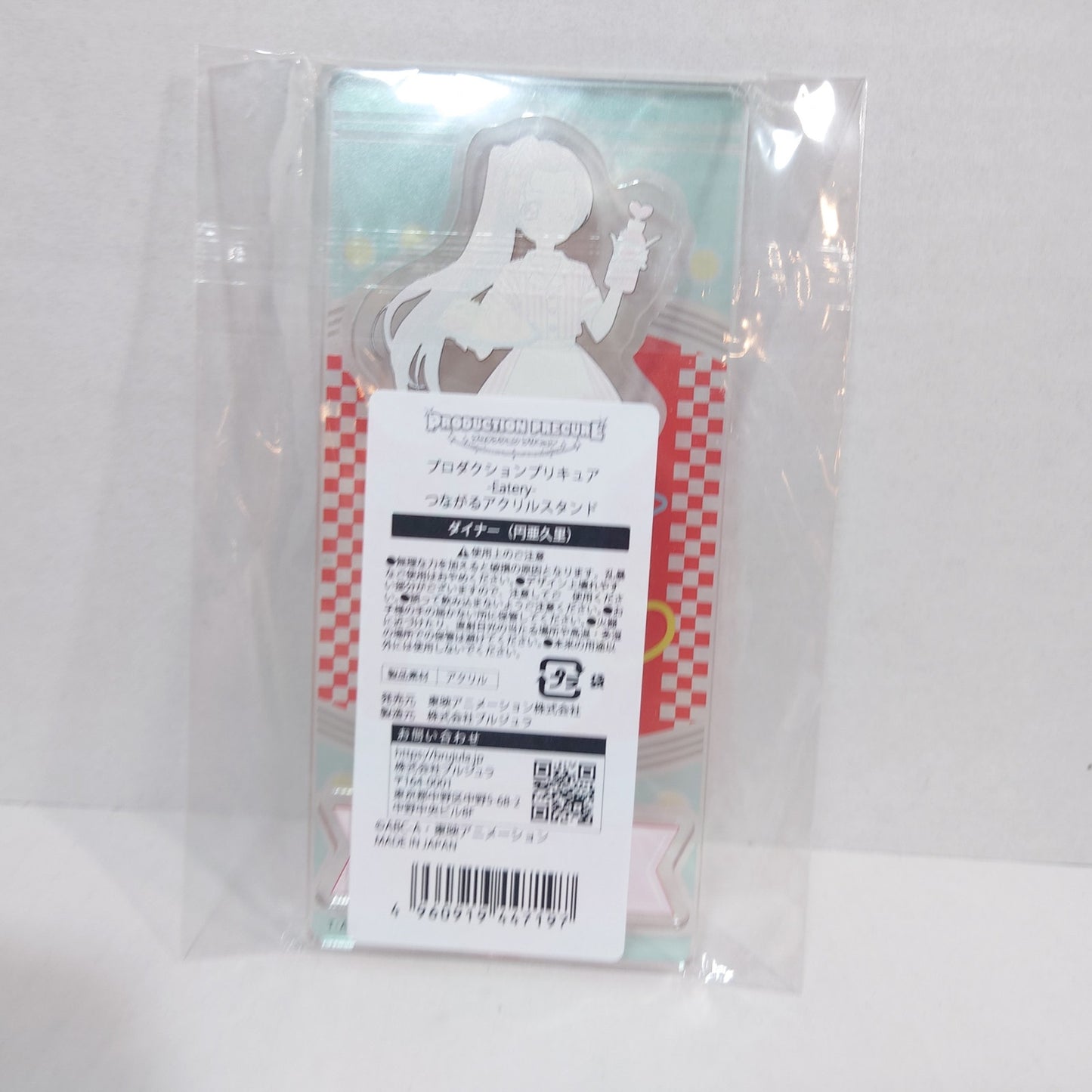 Madoka Aguri Doki Doki! Pretty Cure (Precure) Acrylic Stand