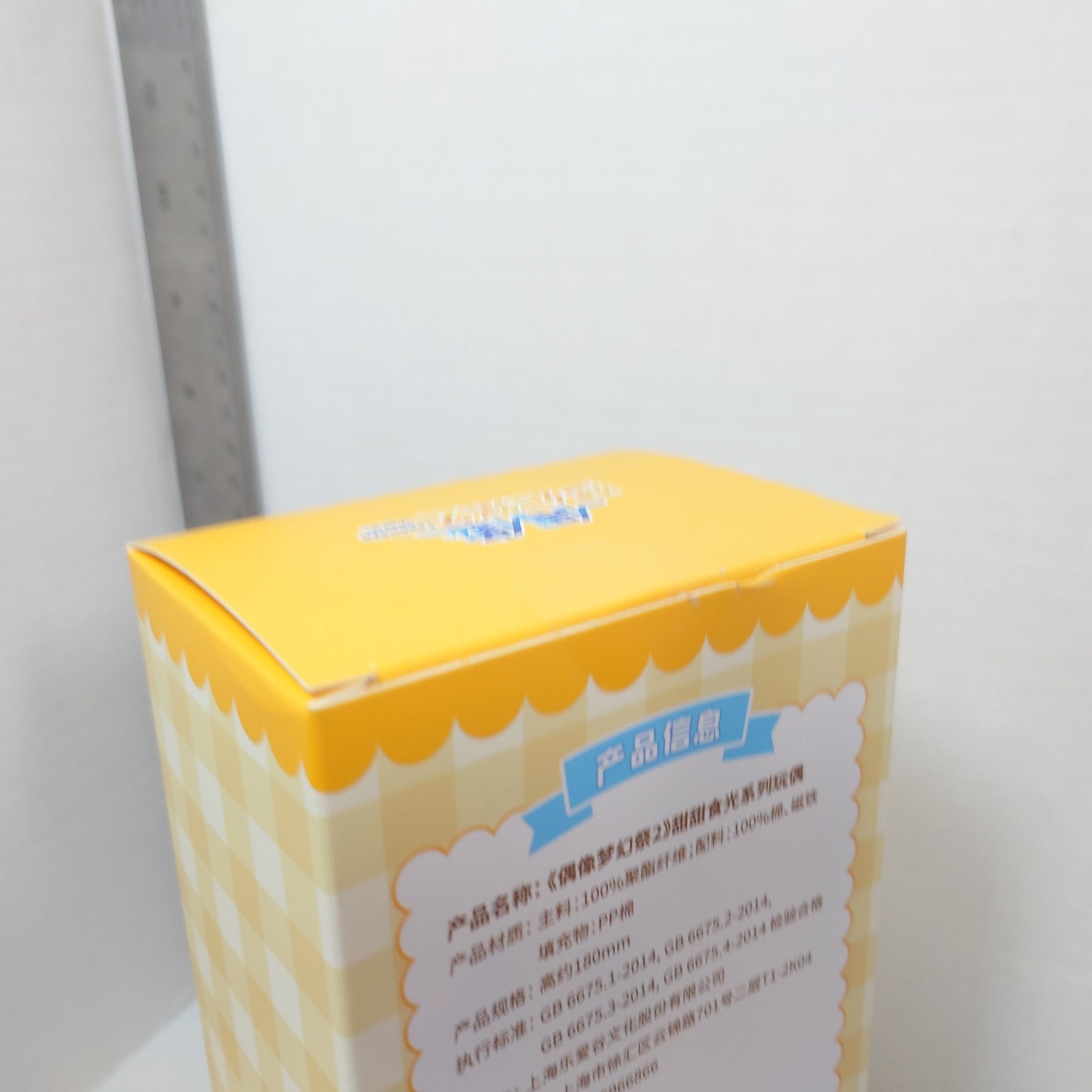 OPEN BOX Subaru Akehoshi Trickstar Ensemble Stars CN Ice Cream Plush