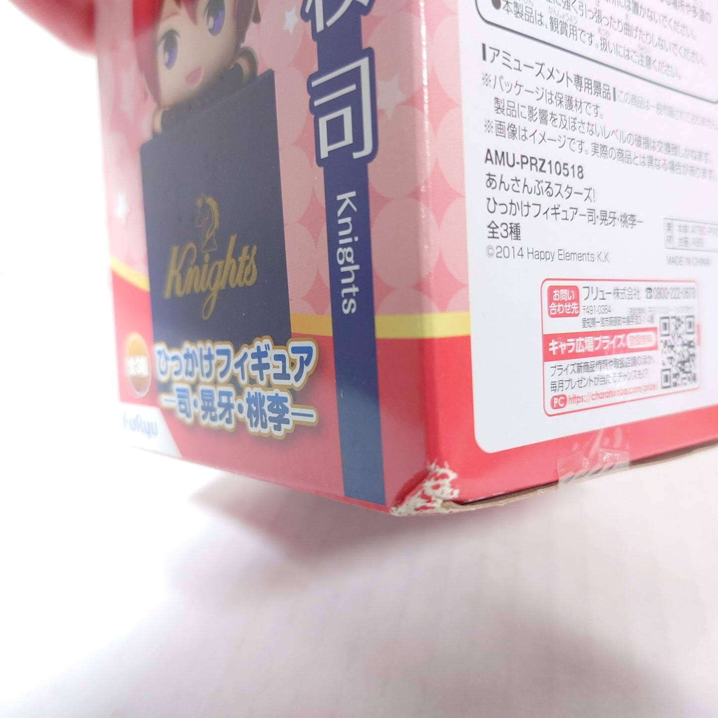 Tsukasa Suou Knights Ensemble Stars Hitsukake Figure
