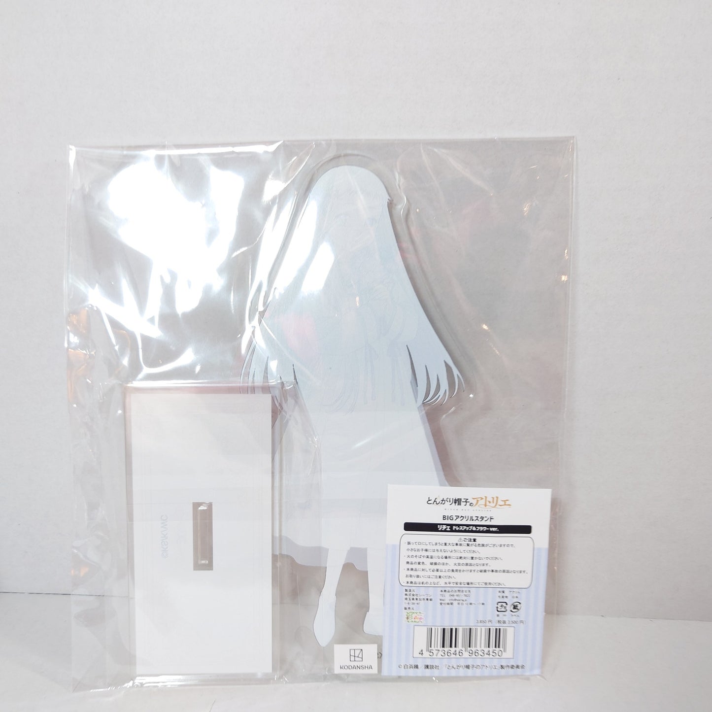 Richeh Witch Hat Atelier BIG Acrylic Stand