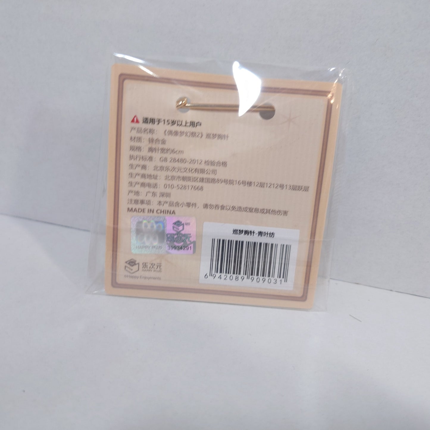 Tsumugi Aoba Switch Ensemble Stars CN Pin Brooch