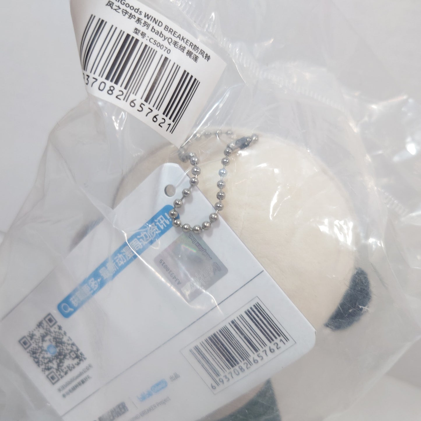 Ren Kaji WIND BREAKER BabyQ Plush