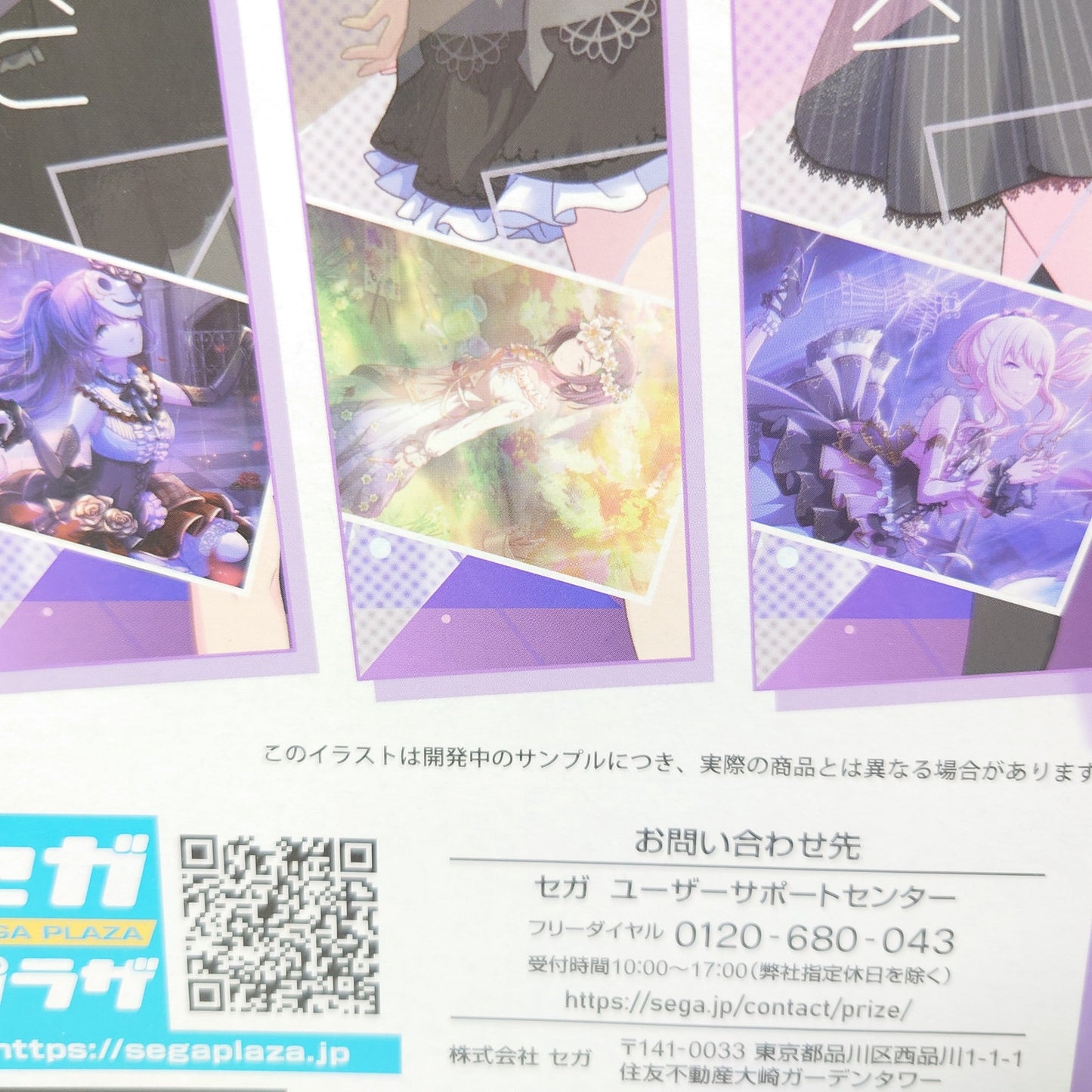 Ena Shinonome 25-ji, Nightcord de Project Sekai Towel