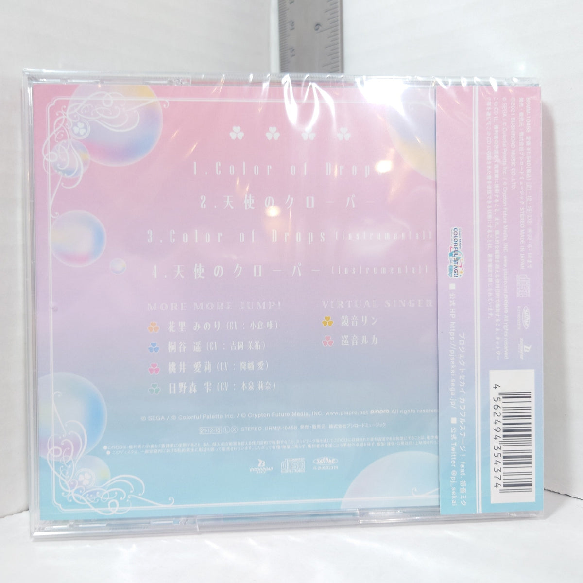 MORE MORE JUMP Project Sekai Color of Drops / Tenshi no Clover CD