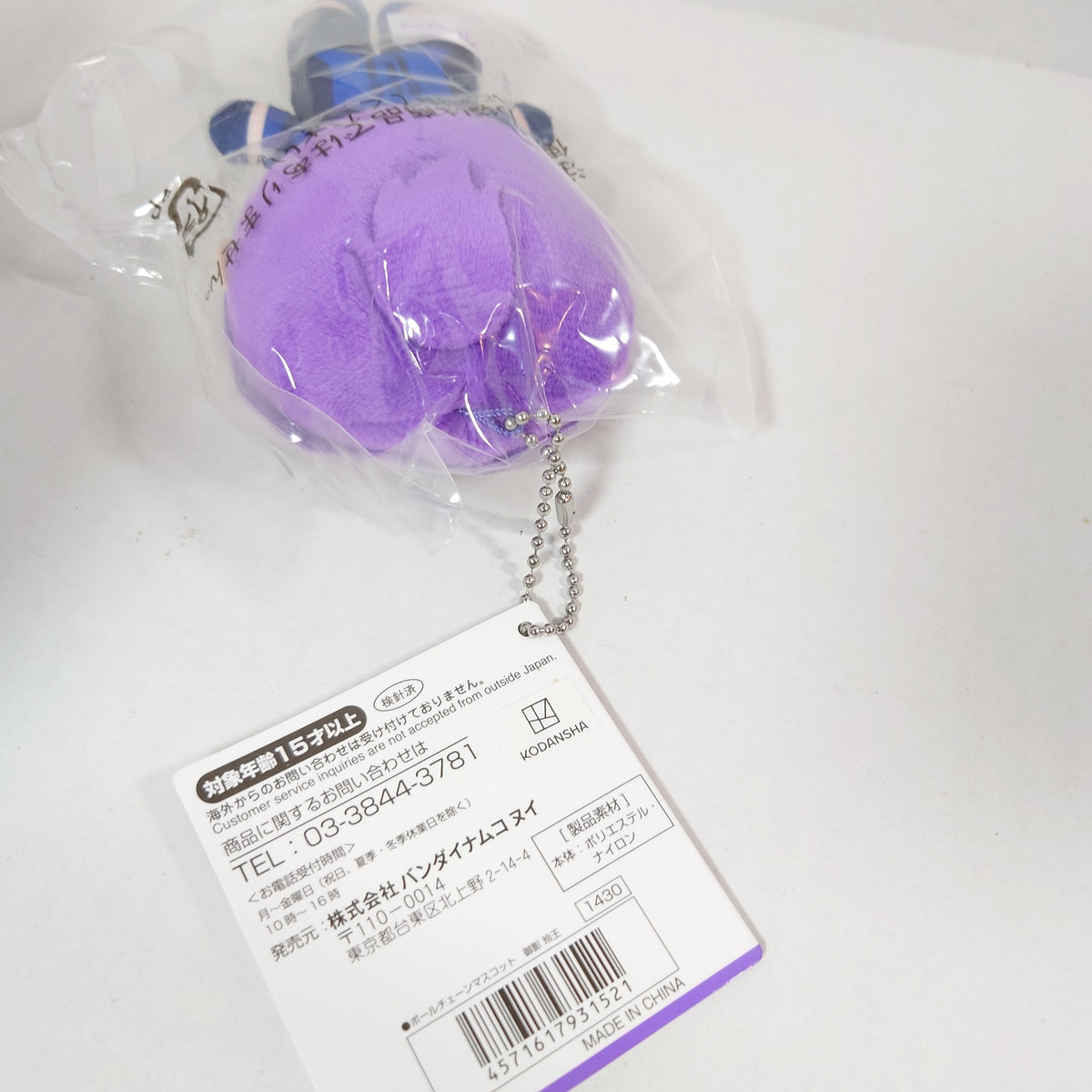 Reo Mikage Blue Lock Plush