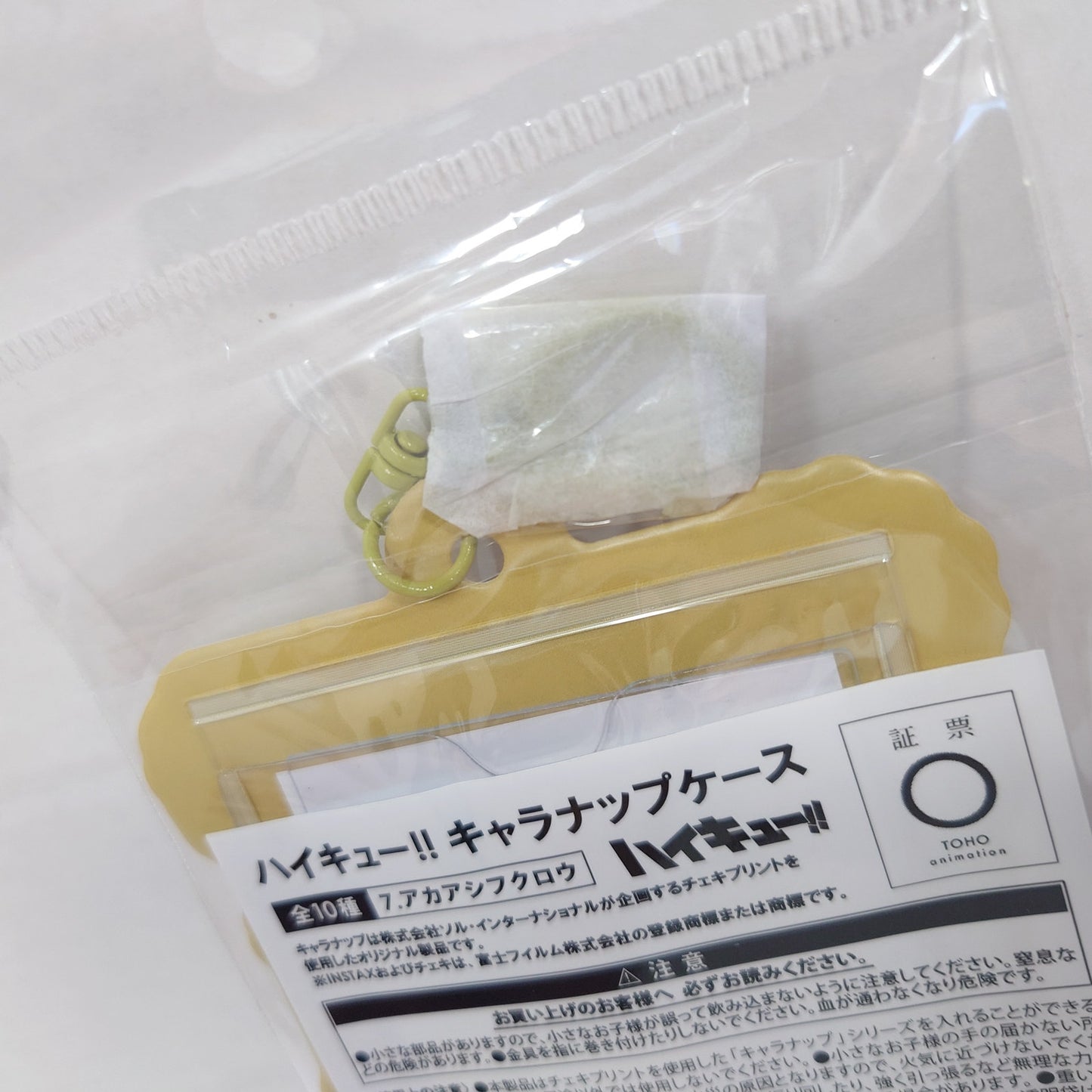 Keiji Akaashi Haikyuu Photocard Holder