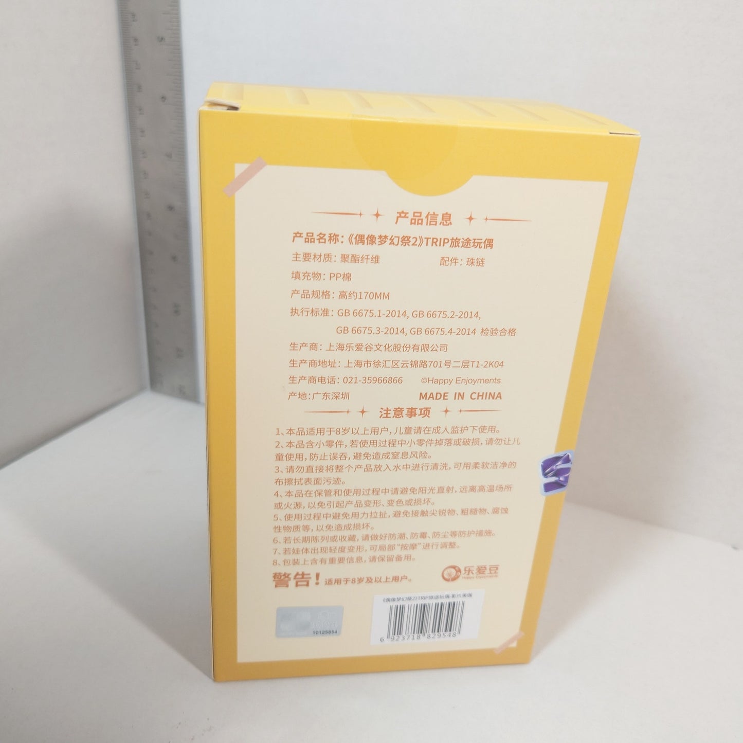 Mika Kagehira Valkyrie Ensemble Stars CN TRIP Nui Doll Plush & Card