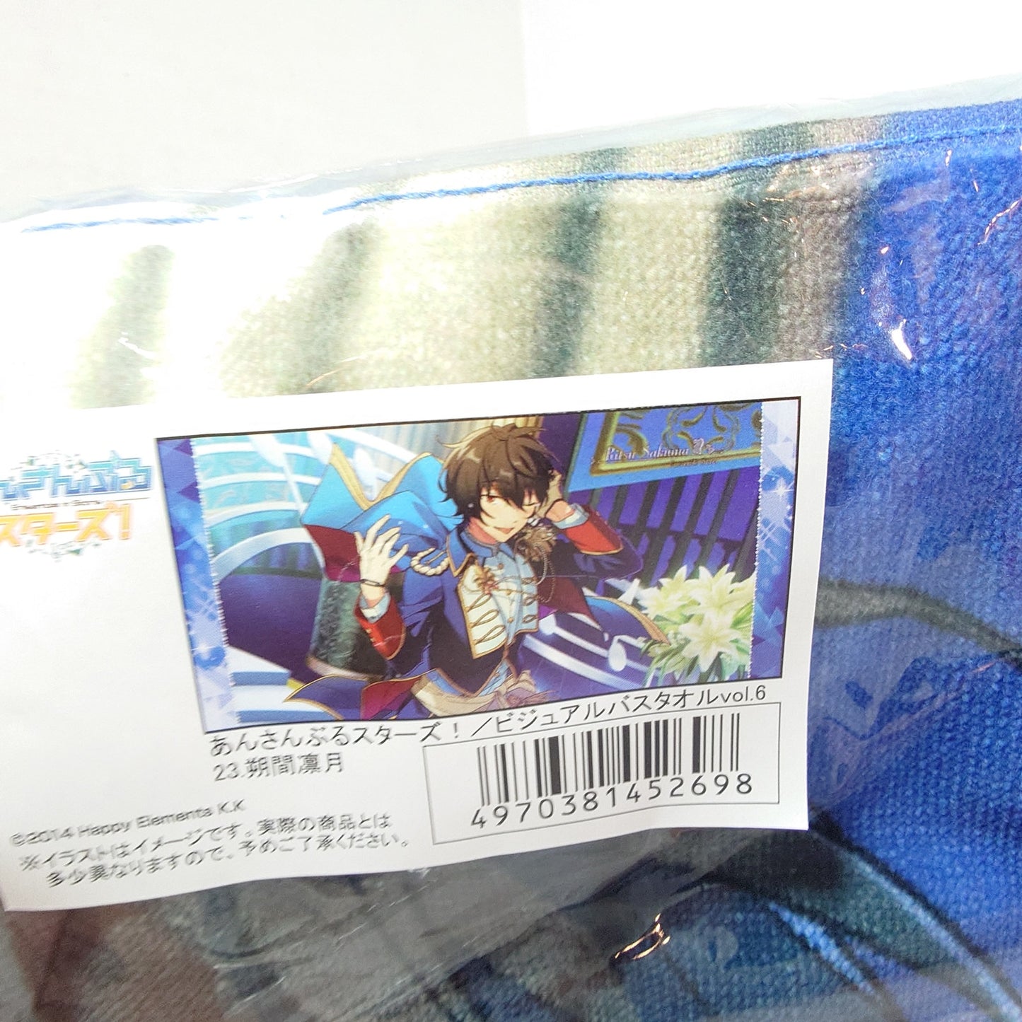 Ritsu Sakuma Knights Ensemble Stars Towel