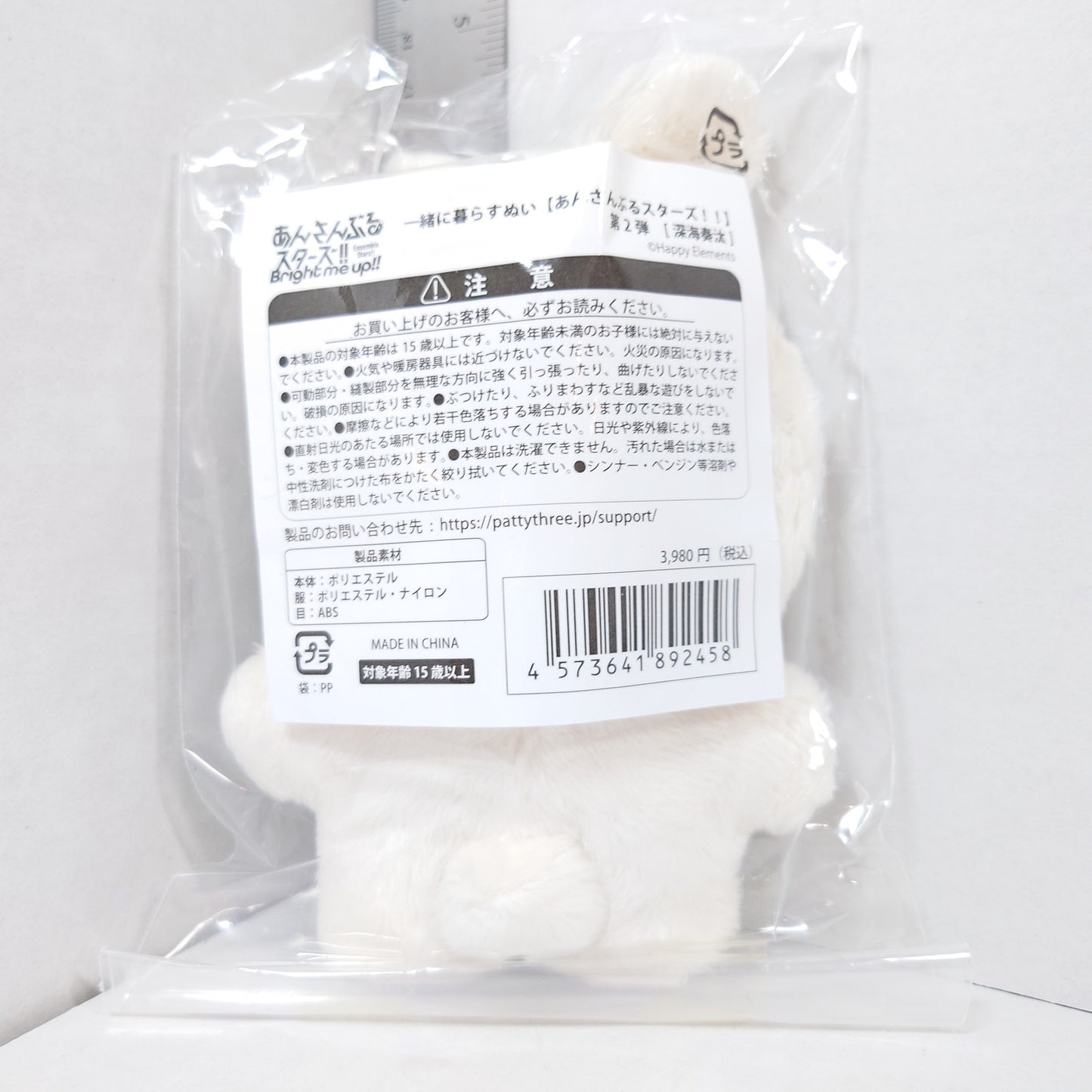 Kanata Shinkai RYUSEITAI Ensemble Stars Itsunui Plush