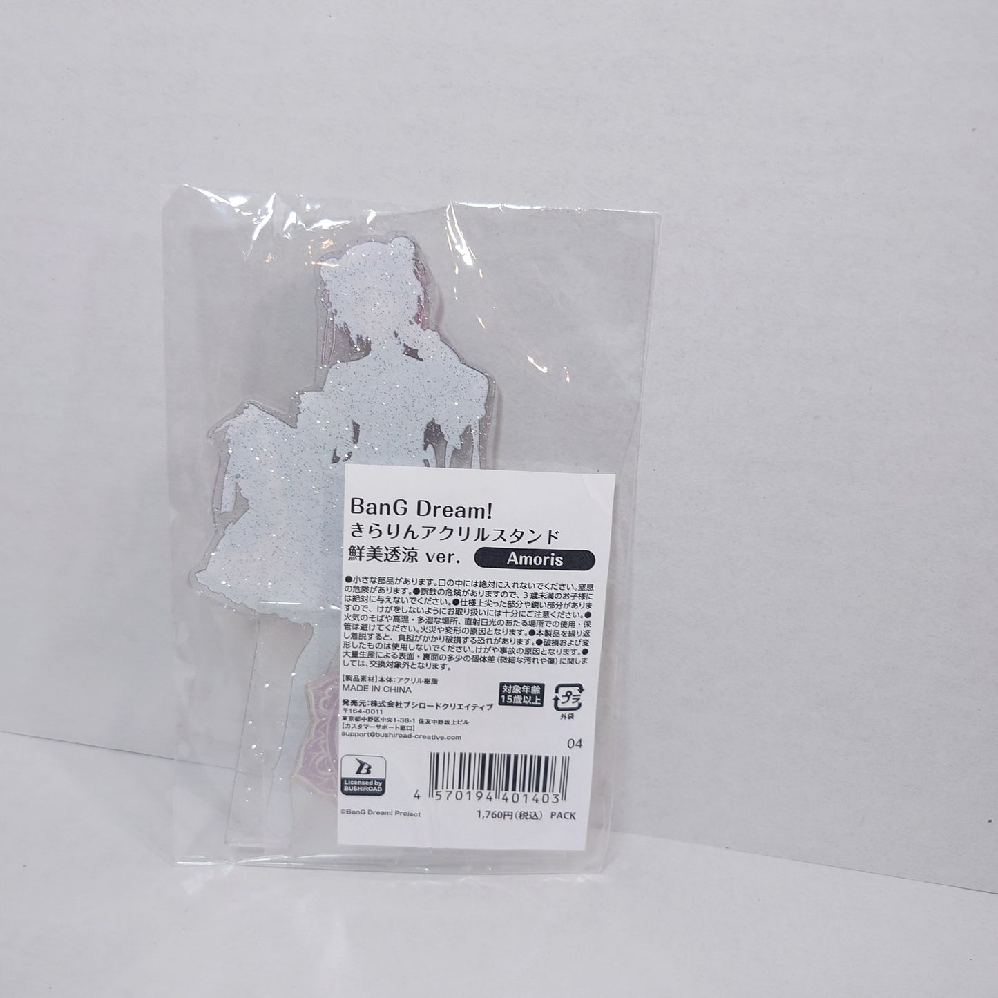 Amoris (Nyamu Yuutenji) Ave Mujica Bang Dream Acrylic Stand