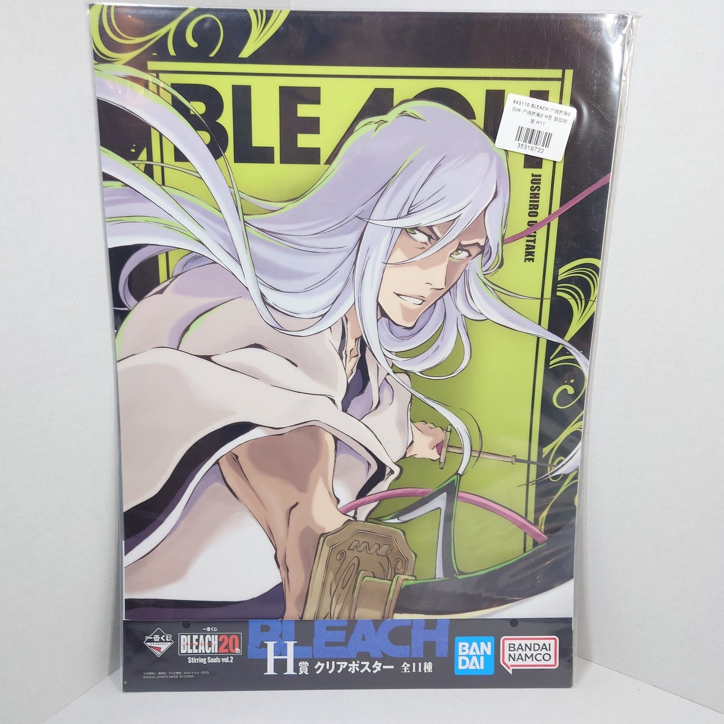 Jushiro Ukitake Bleach Ichiban Kuji Stirring Souls Plastic Poster