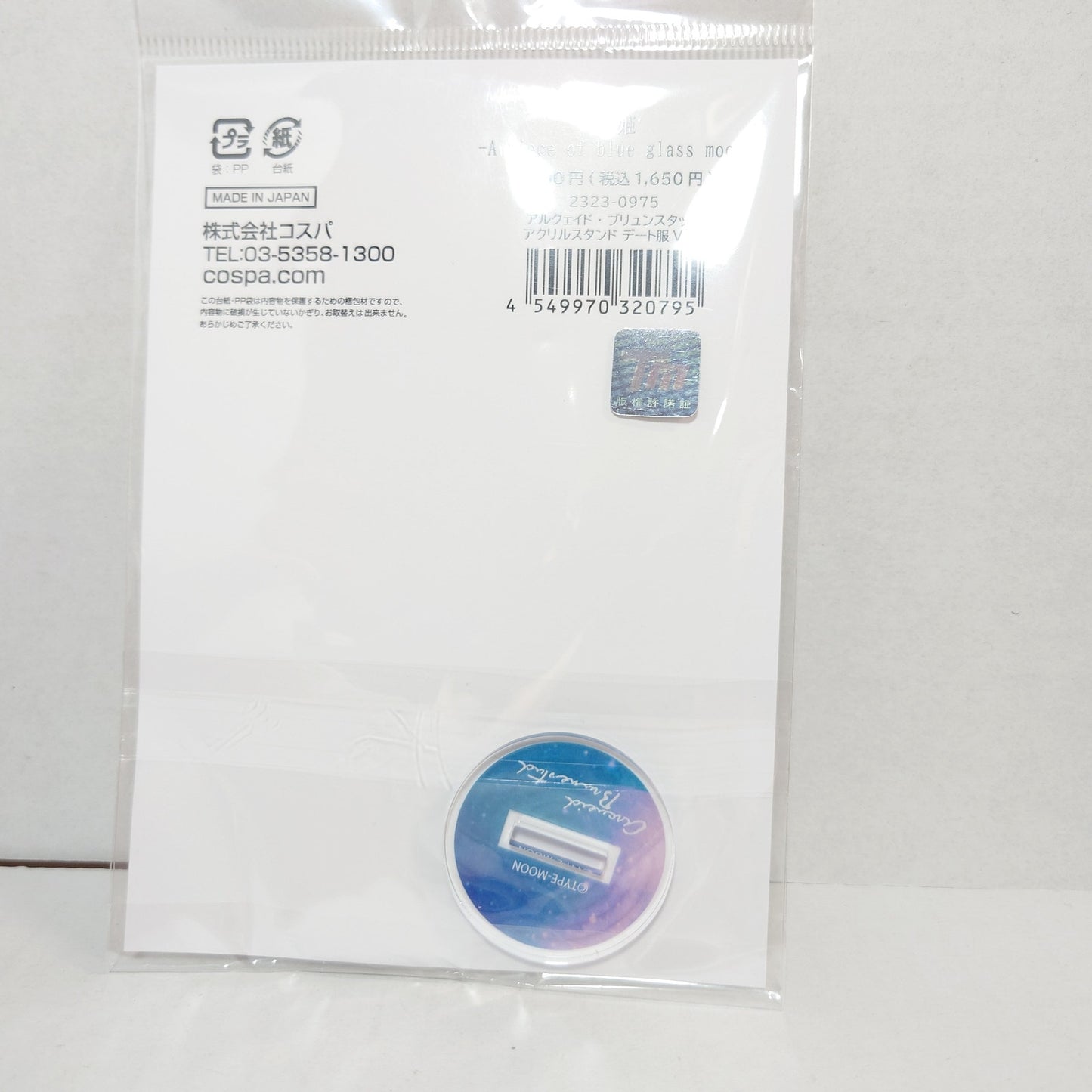 Arcueid Brunestud Tsukihime Acrylic Stand