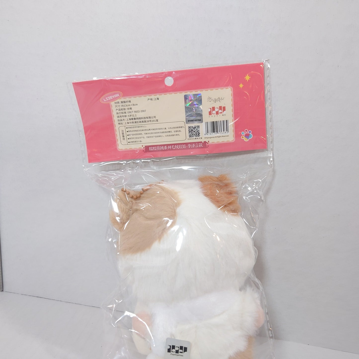 Zeyan Li (Victor) Mr Love: Queen's Choice Lovely Dovey Plush
