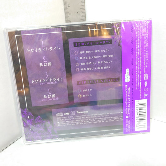 25-ji, Nightcord de Project Sekai Twilight Light / Watashi wa Ame CD