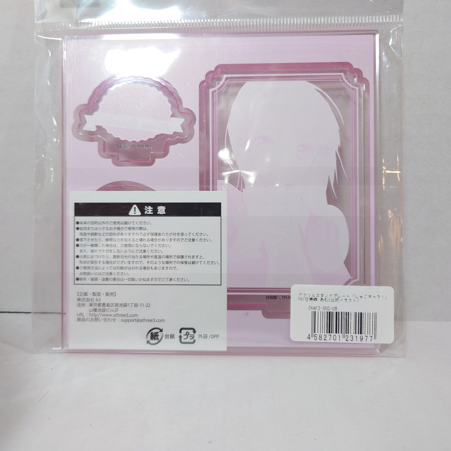 Amu Hinomori Shugo Chara! Acrylic Stand