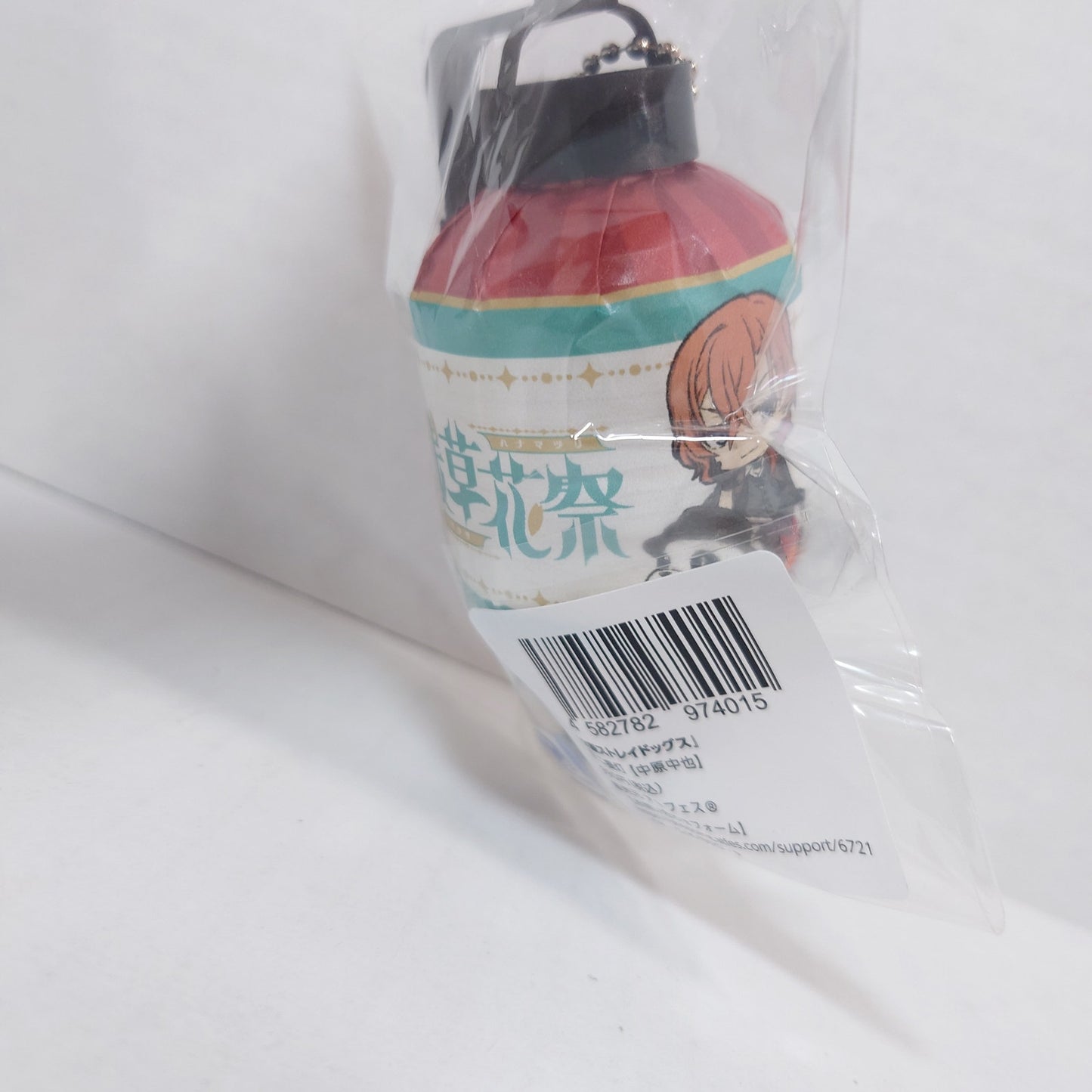 Chuuya Nakahara Bungo Stray Dogs Lantern Keychain