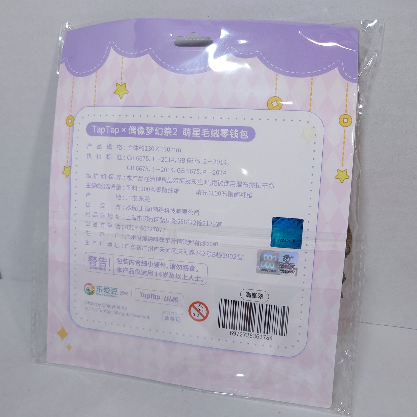 Midori Takamine RYUSEITAI Ensemble Stars CN TapTap Face Pouch Plush