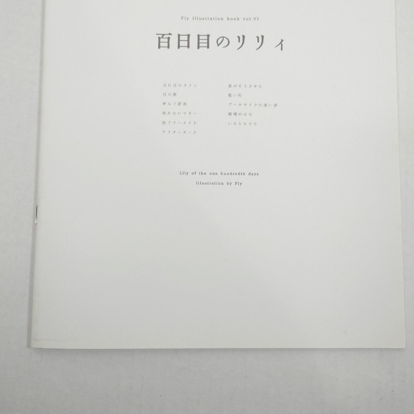 Fly (Furai) Color Illustration Collection "A Hundred Day Of Lily" Yuri GL