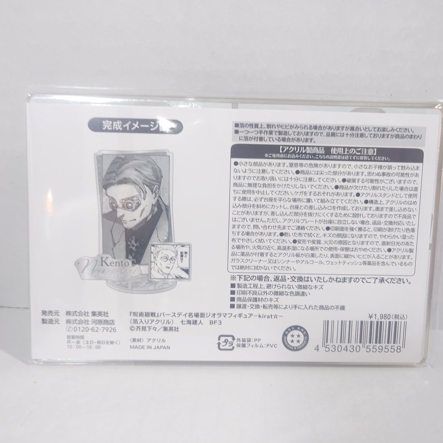 Nanami Kento Jujutsu Kaisen 2026 Birthday Acrylic Stand
