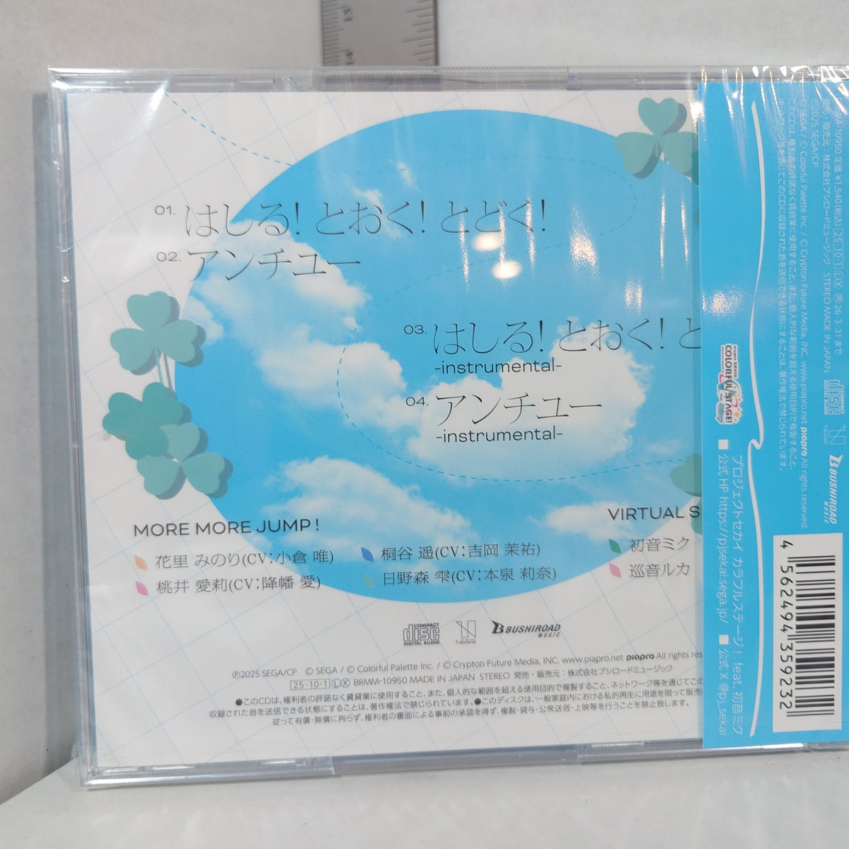 MORE MORE JUMP Hashiru! Tooku! Todoku!/Anti You Project Sekai CD First Edition