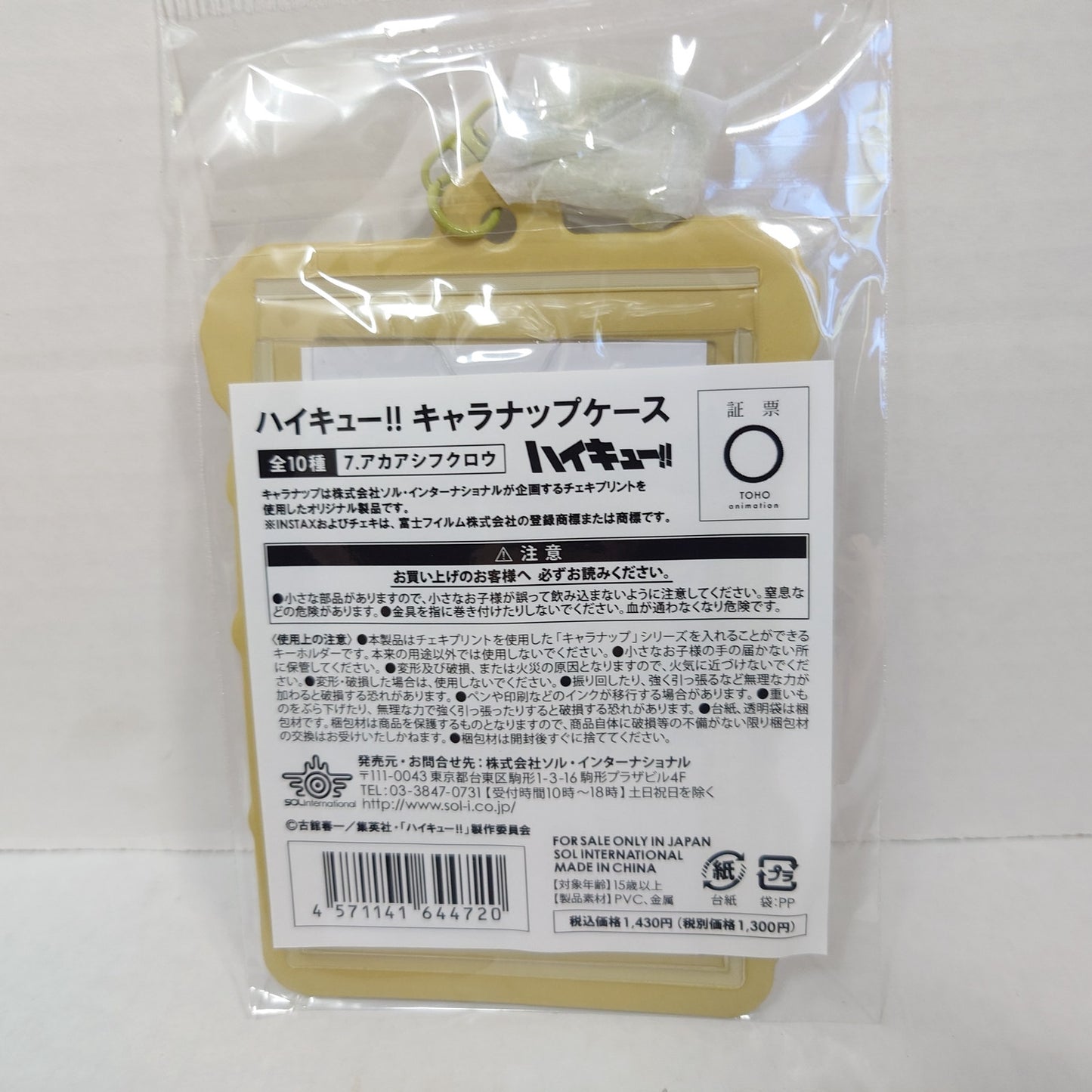 Keiji Akaashi Haikyuu Photocard Holder
