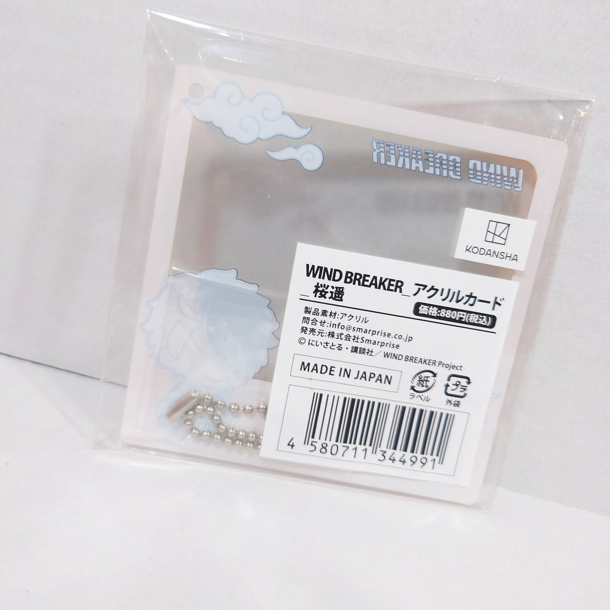Sakura Haruka WIND BREAKER Acrylic Card