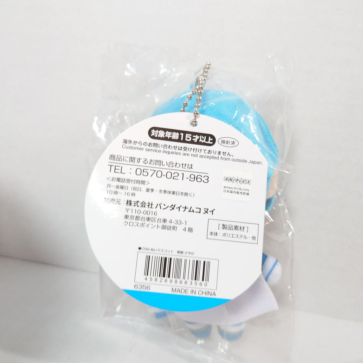 Sayaka Miki Madoka Magica Chibinui Plush