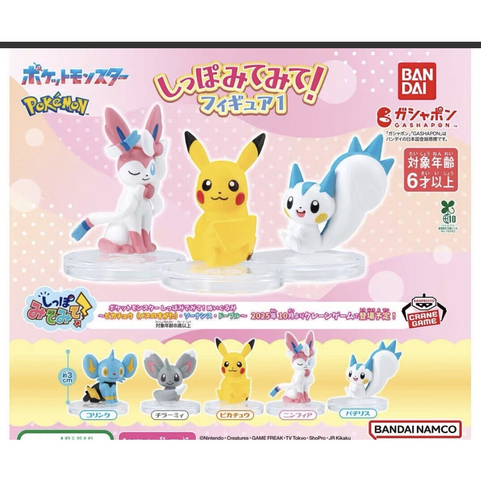 COMPLETE SET Shippomitemite Figure Vol.1