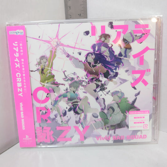Vivid Bad Squad Realize / Crazy Project Sekai CD