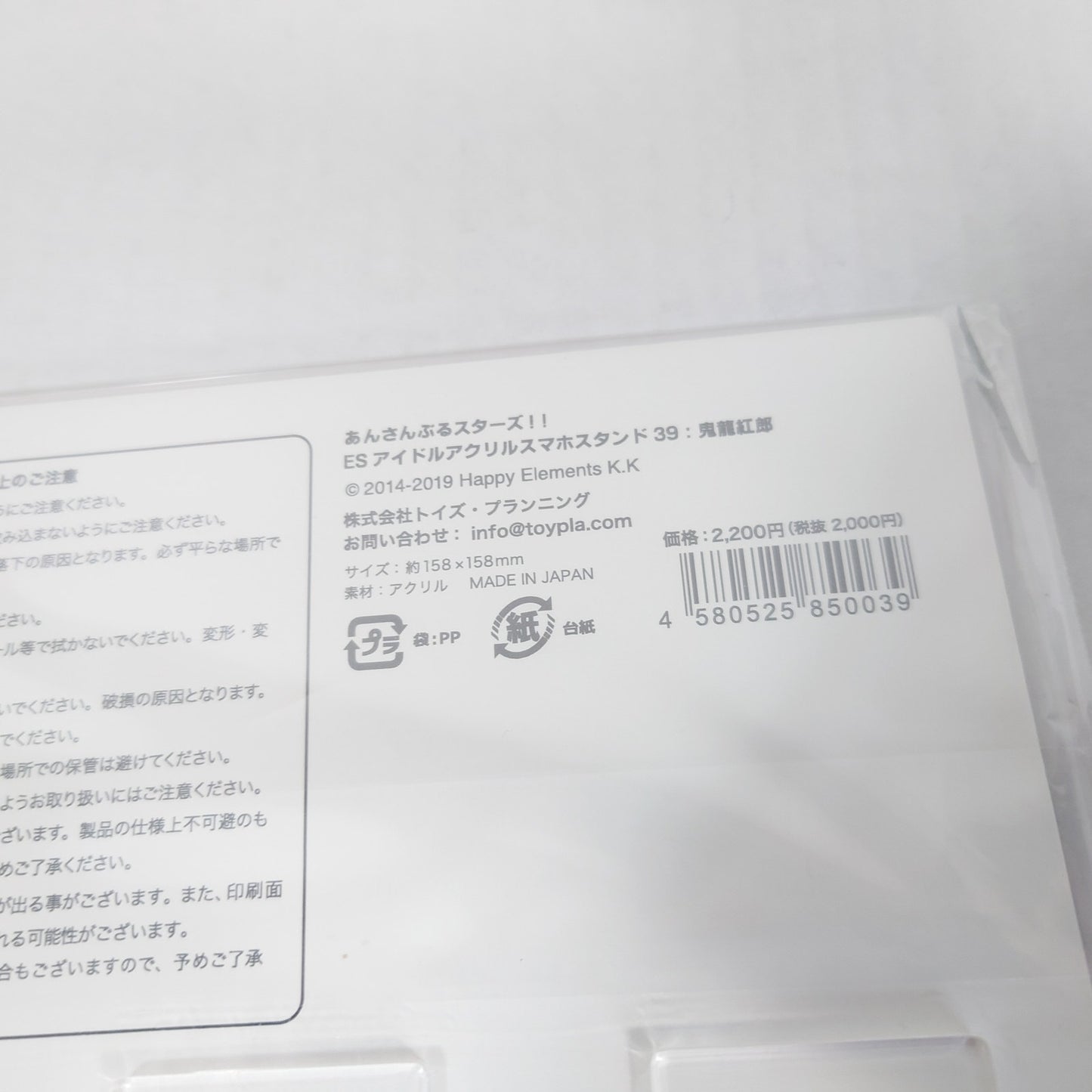 Kuro Kiryu AKATSUKI Ensemble Stars Acrylic Phone Stand