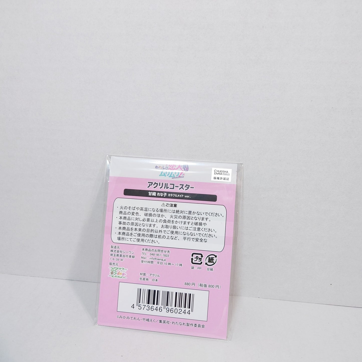 Renako Amaori There's No Freaking Way I'll be Your Lover! Unless Acrylic Coaster