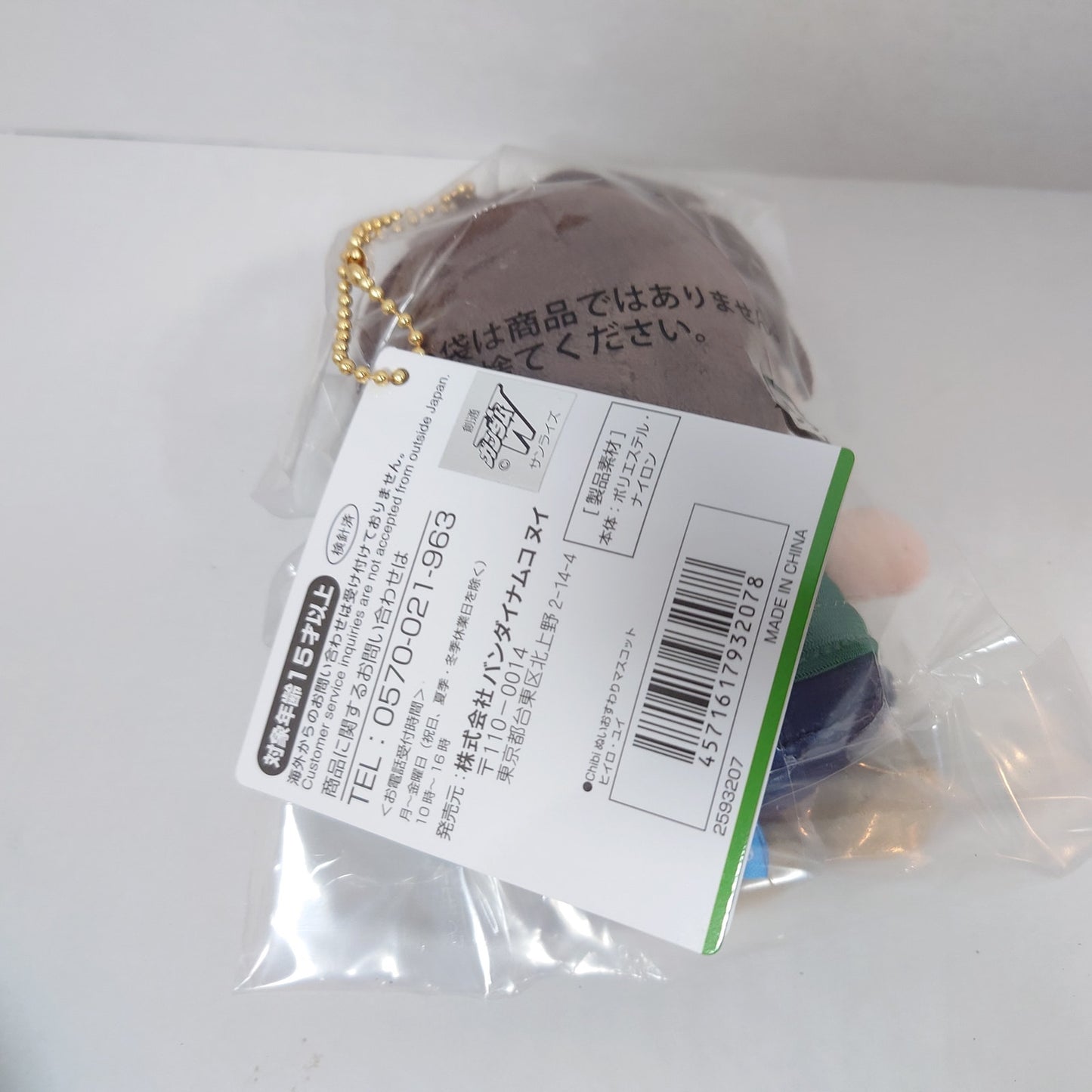 Heero Yuy Mobile Suit Gundam Wing Chibinui Plush