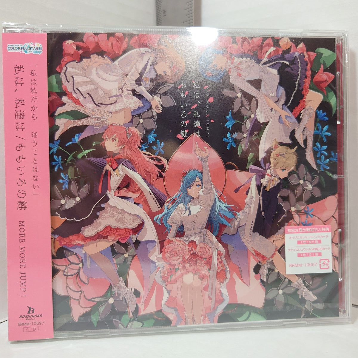 MORE MORE JUMP Watashi wa, Watashitachi wa/Momoiro no Kagi Project Sekai CD