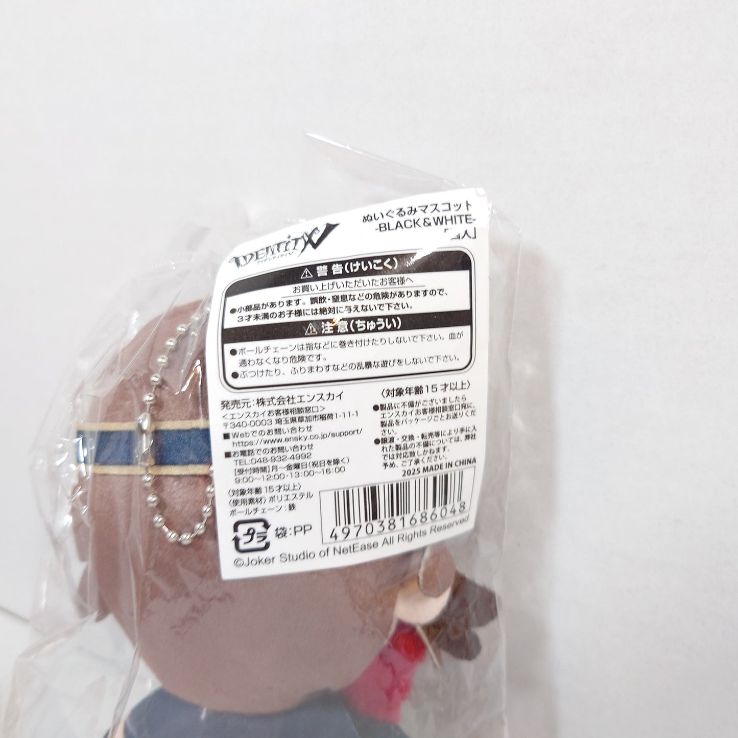 Luca Balsa (Prisoner) Identity V Animate Plush