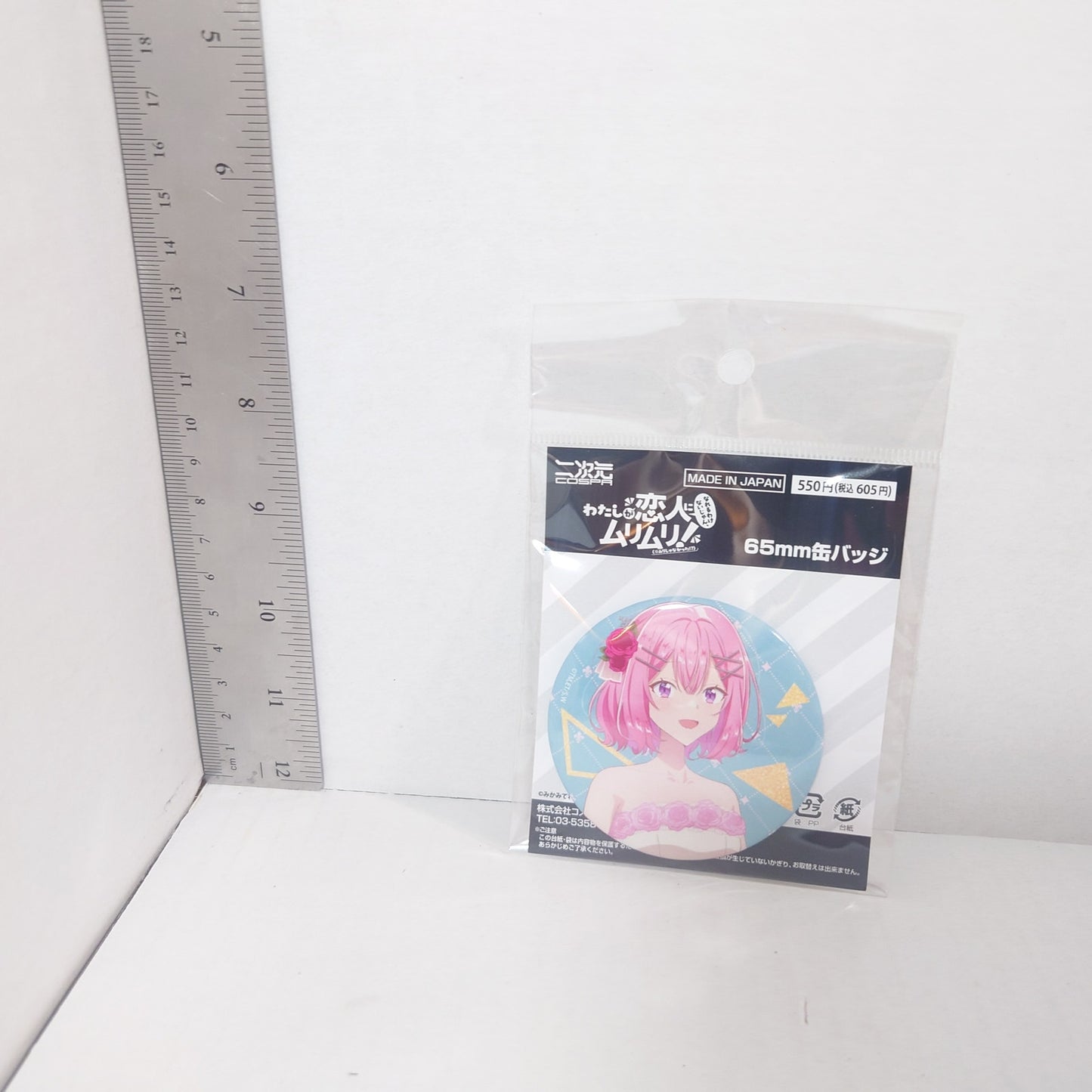 Renako Amaori There's No Freaking Way I'll be Your Lover! Unless Badge