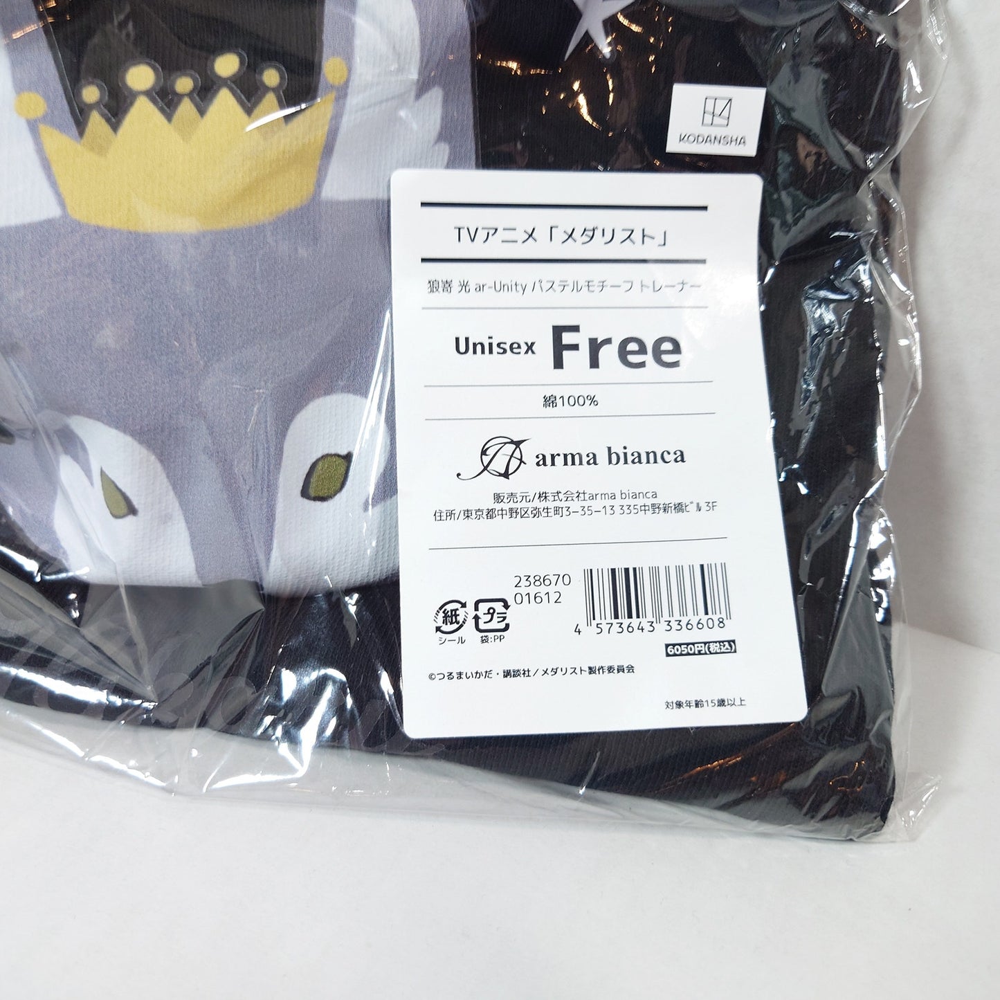 Hikaru Kamisaki Medalist Sweater