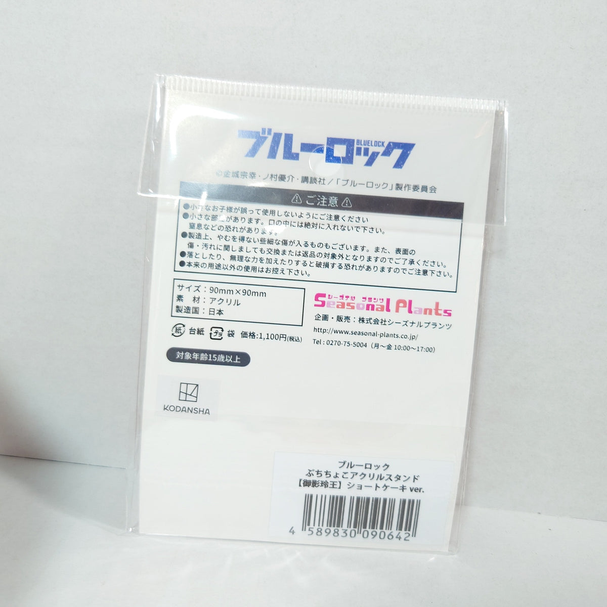 Reo Mikage Blue Lock Acrylic Stand