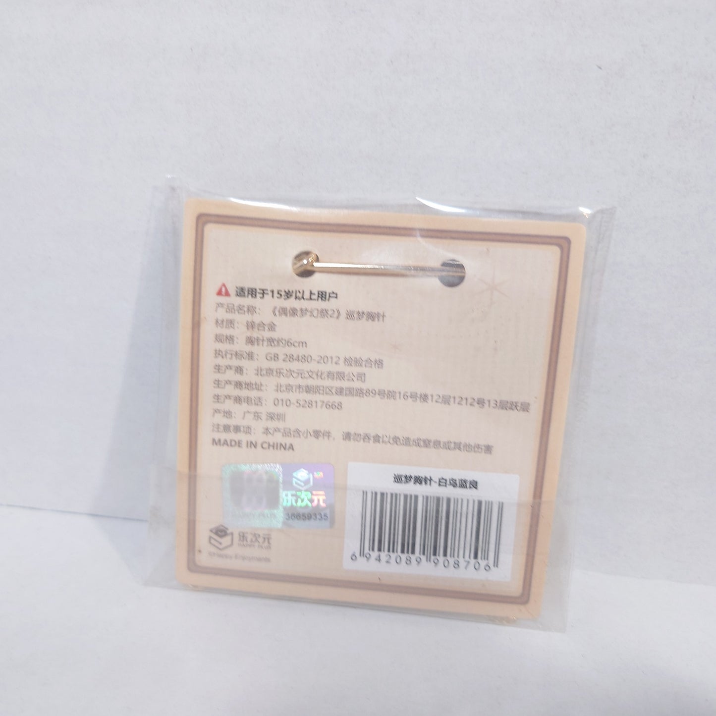 Aira Shiratori ALKALOID Ensemble Stars CN Brooch Pin
