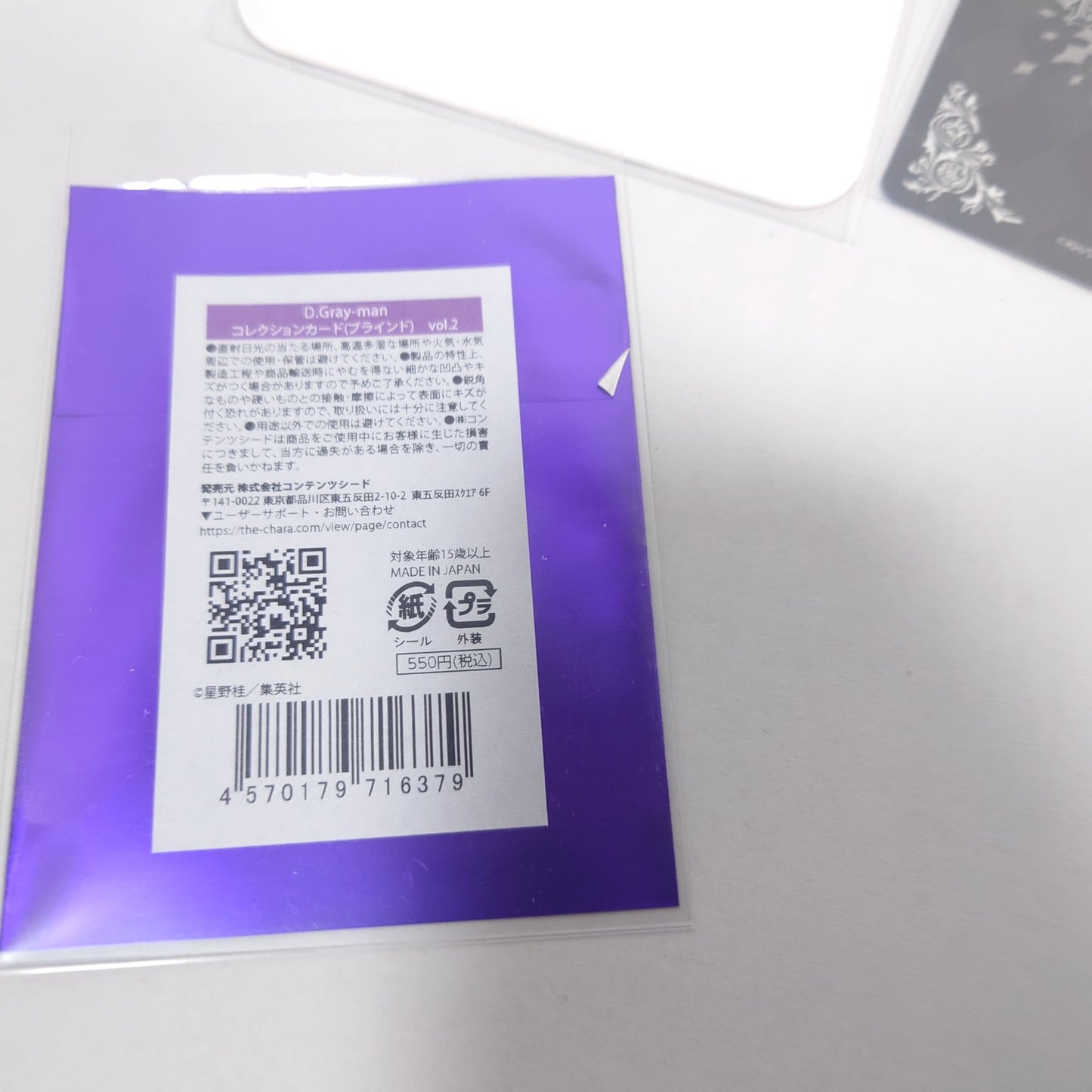 Lenalee Lee D.Gray-man Set