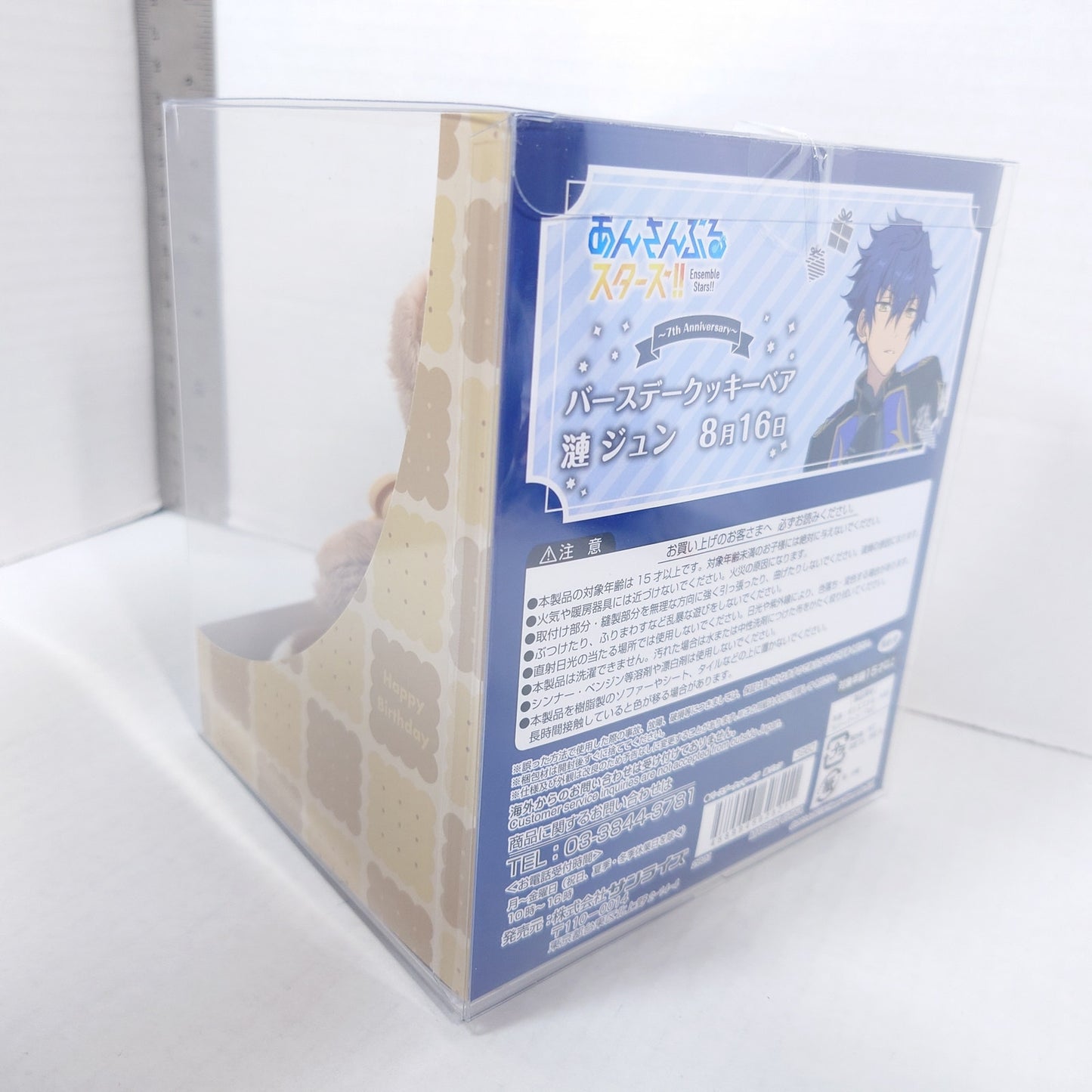 Jun Sazanami Eden Ensemble Stars Birthday Bear Plush