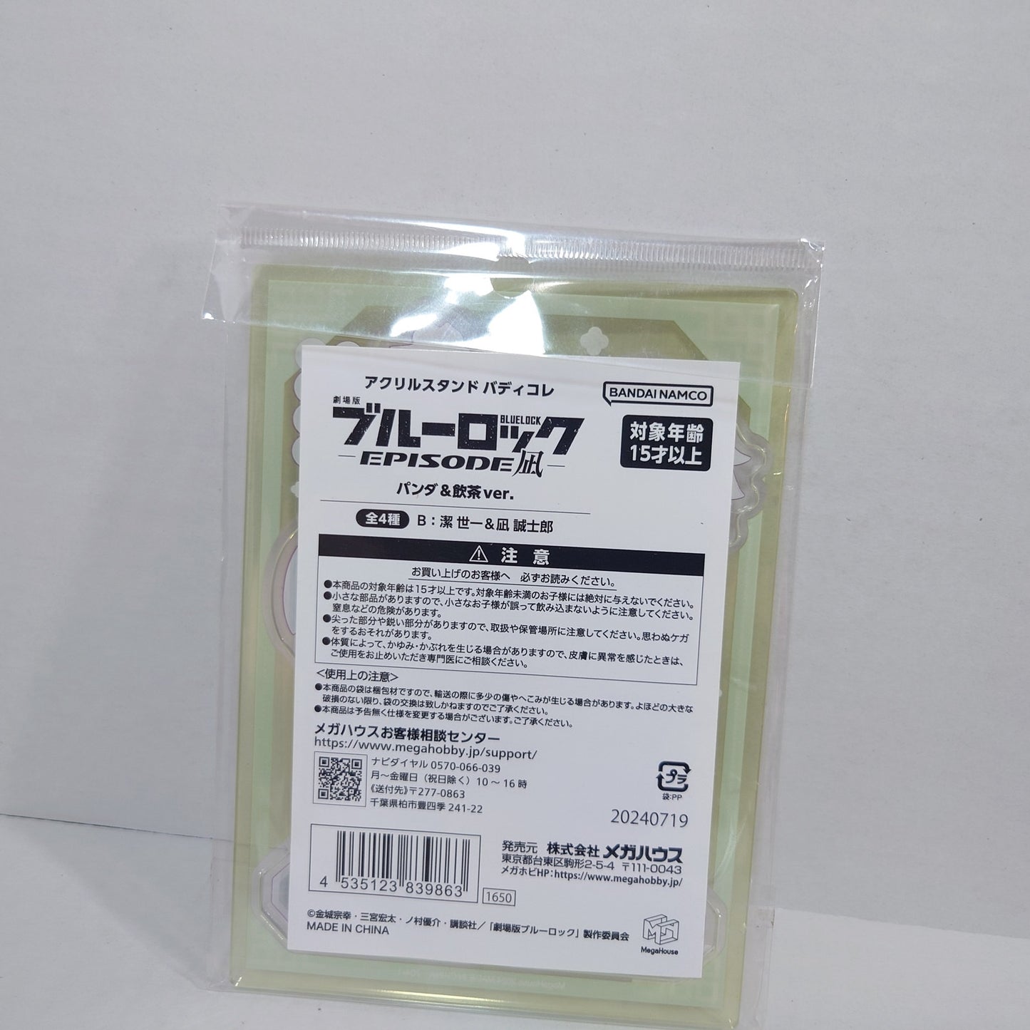 Nagi Seishirou & Yoichi Isagi Blue Lock Acrylic Stand