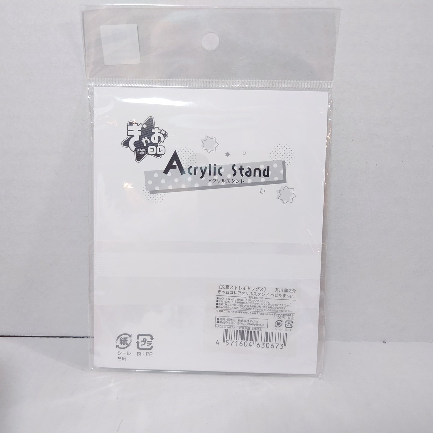 Ryunosuke Akutagawa Bungo Stray Dogs Acrylic Stand