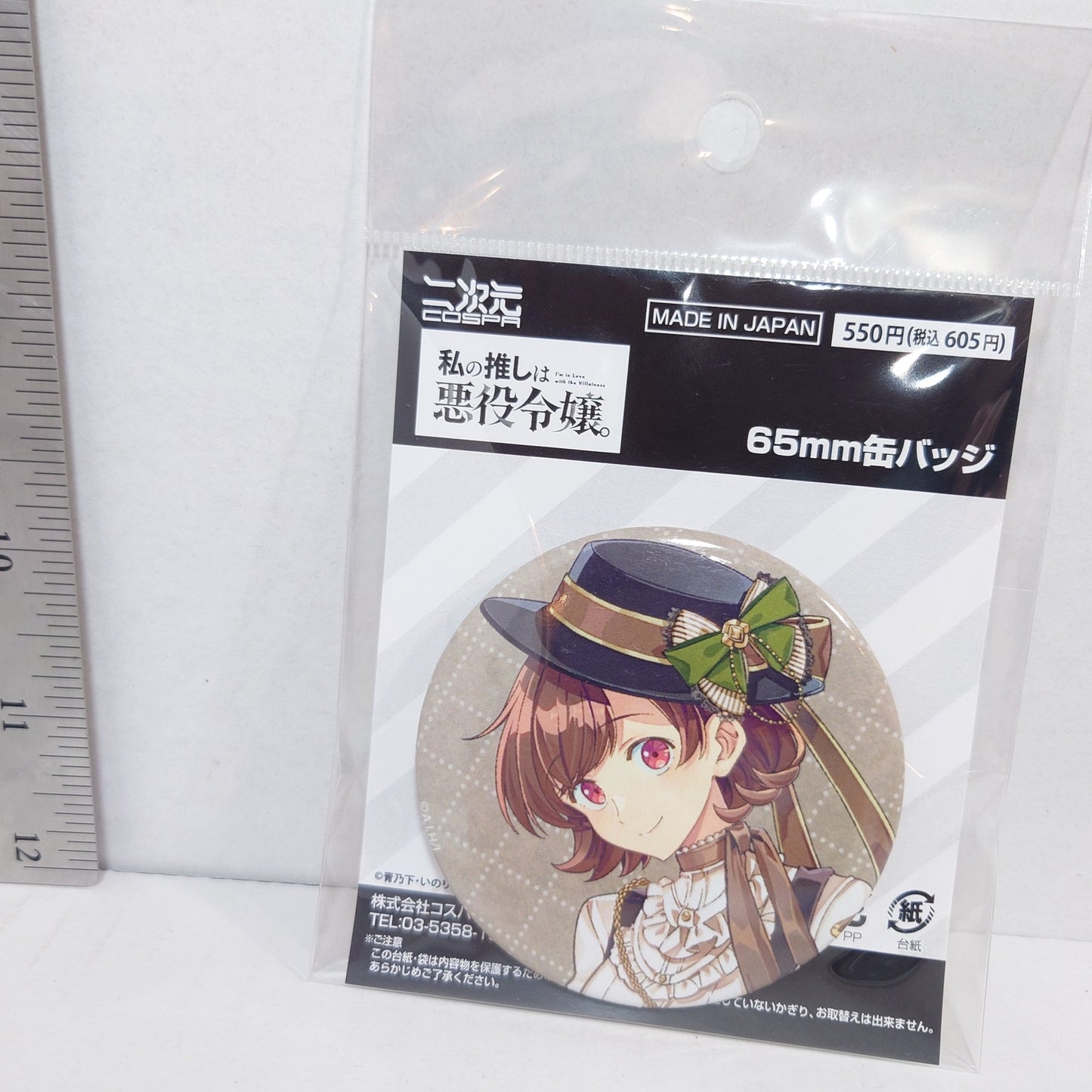 Rae Taylor I'm in Love with the Villianess YuriHime 20th Anniversary Badge